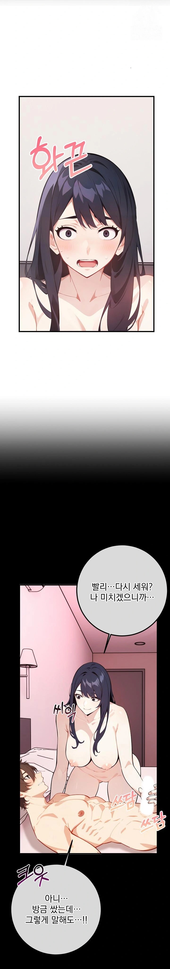 Wish Note Raw Chapter 3 - Page 8