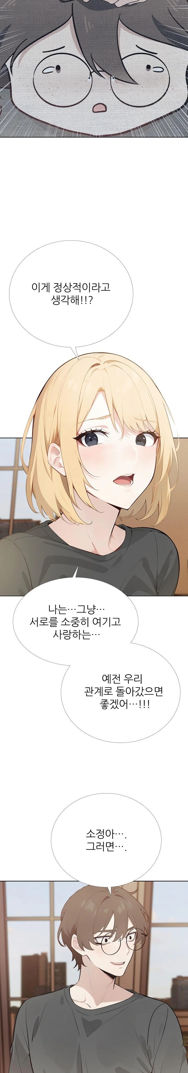 Wish Note Raw Chapter 30 - Page 21