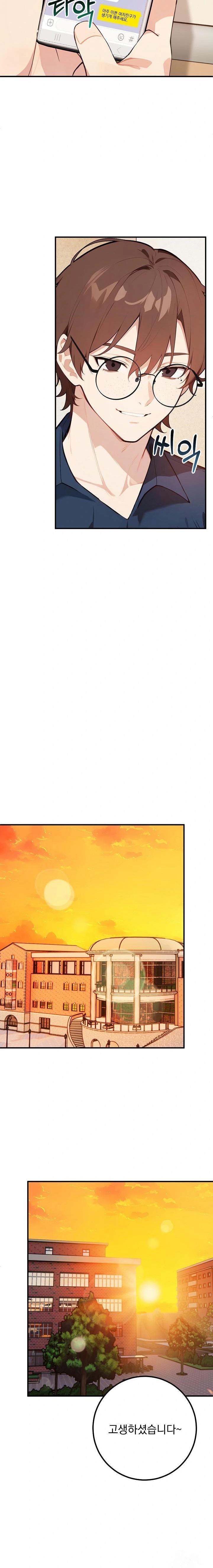 Wish Note Raw Chapter 4 - Page 14