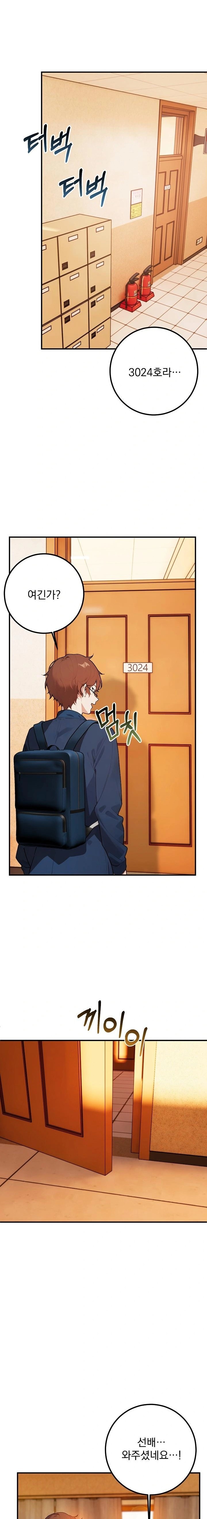 Wish Note Raw Chapter 4 - Page 19