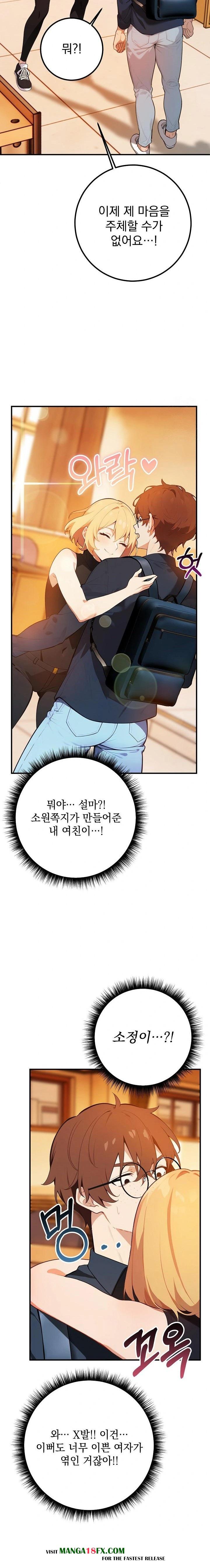 Wish Note Raw Chapter 4 - Page 21