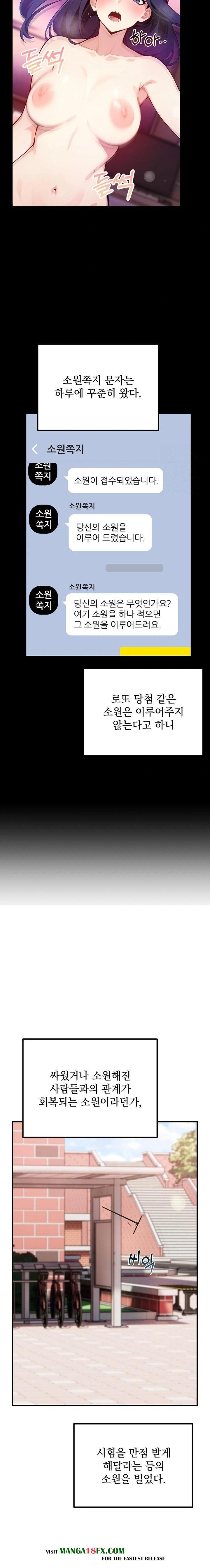 Wish Note Raw Chapter 4 - Page 3