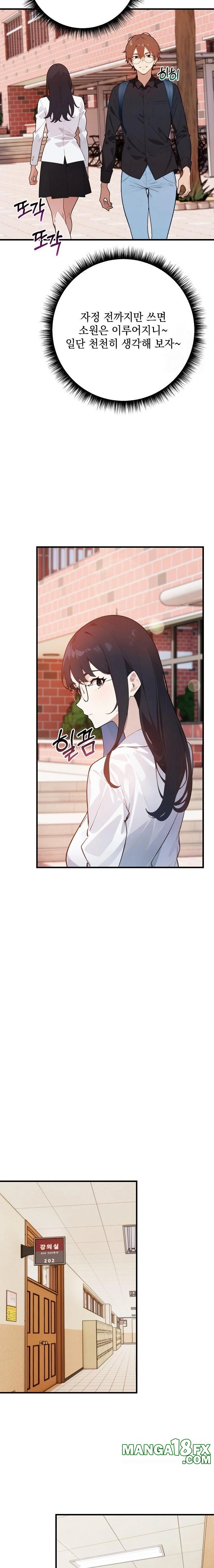 Wish Note Raw Chapter 4 - Page 7