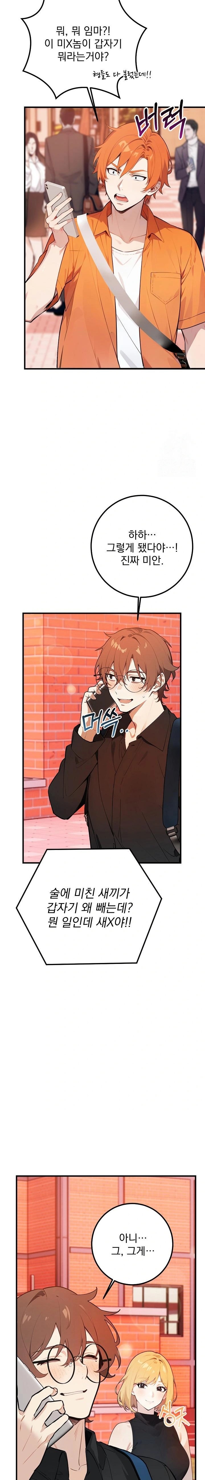 Wish Note Raw Chapter 5 - Page 11