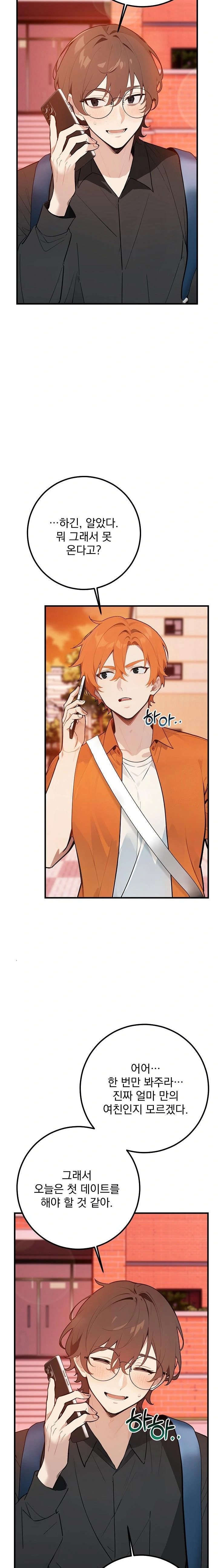 Wish Note Raw Chapter 5 - Page 14