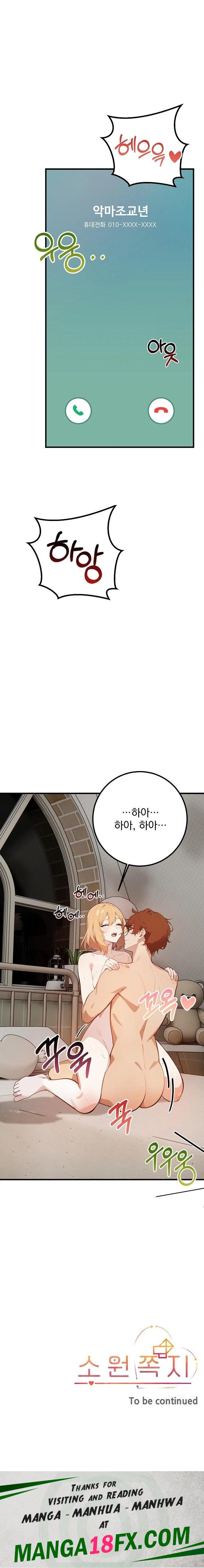 Wish Note Raw Chapter 5 - Page 23