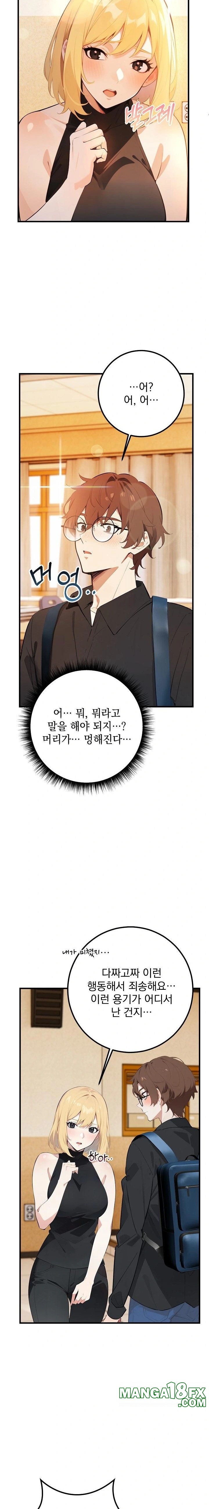 Wish Note Raw Chapter 5 - Page 3
