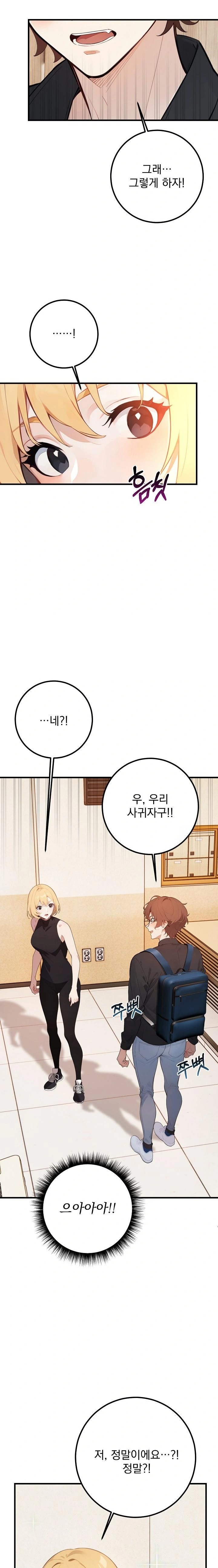 Wish Note Raw Chapter 5 - Page 6