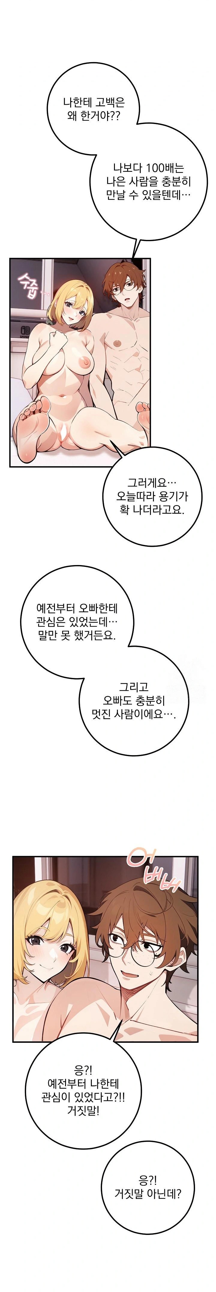 Wish Note Raw Chapter 6 - Page 10