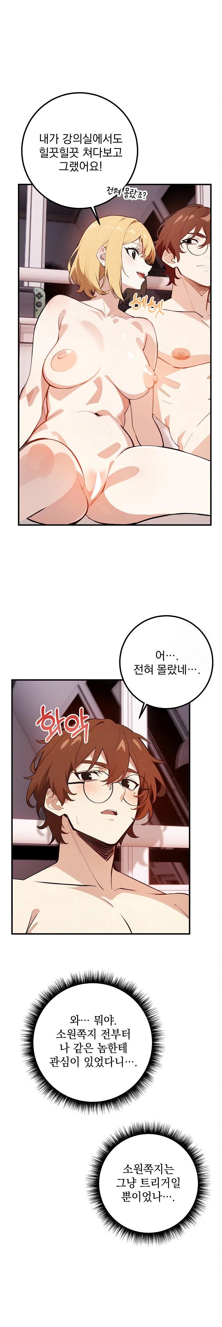 Wish Note Raw Chapter 6 - Page 11