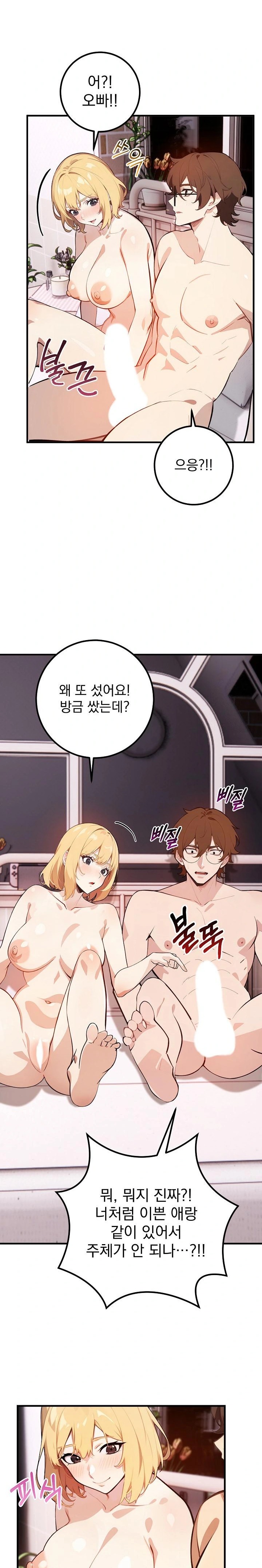 Wish Note Raw Chapter 6 - Page 12