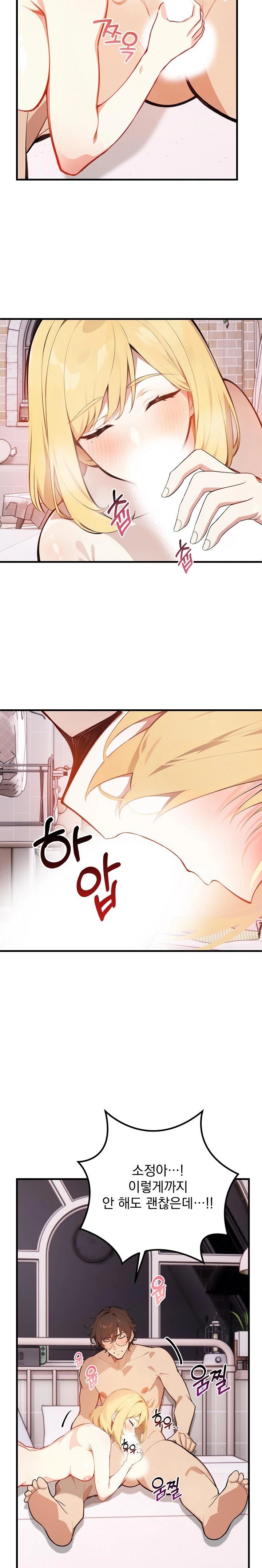 Wish Note Raw Chapter 6 - Page 16