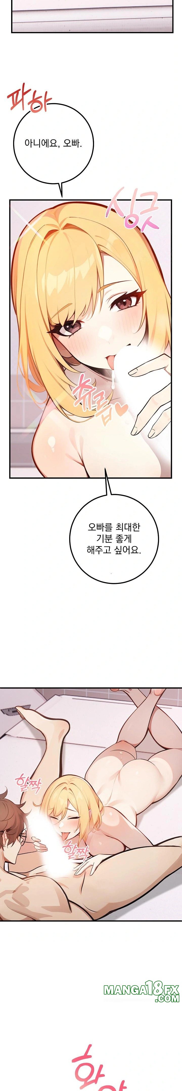 Wish Note Raw Chapter 6 - Page 17