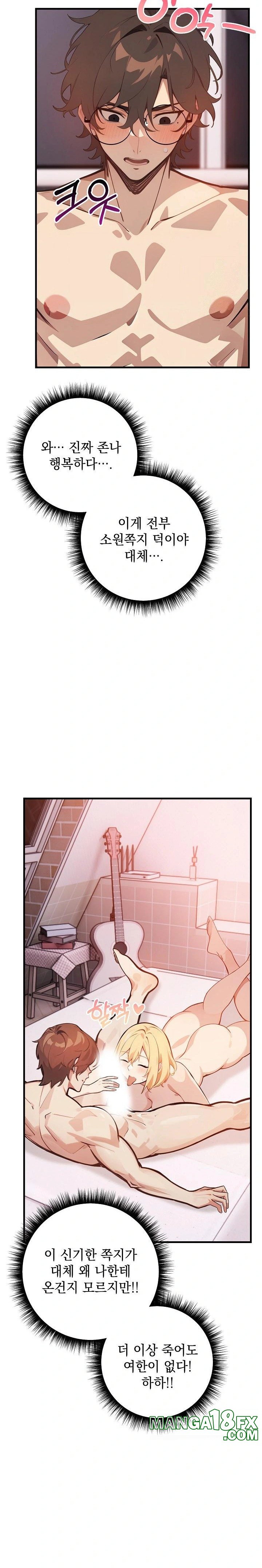 Wish Note Raw Chapter 6 - Page 18