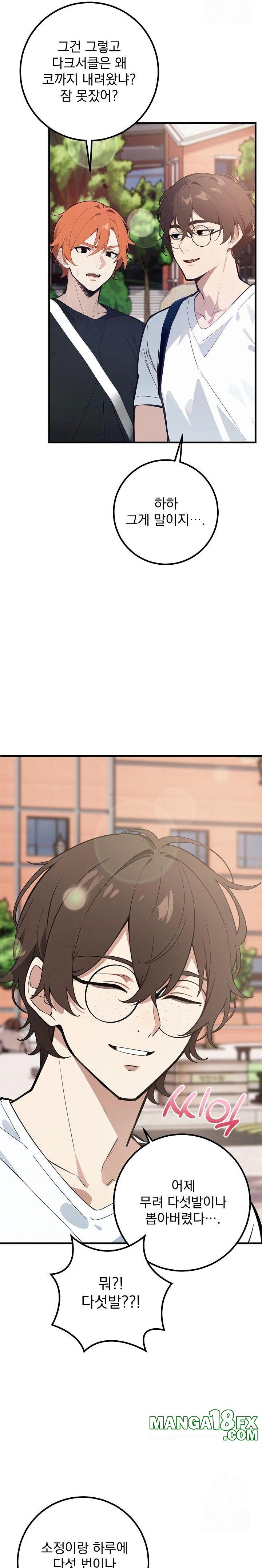 Wish Note Raw Chapter 6 - Page 22