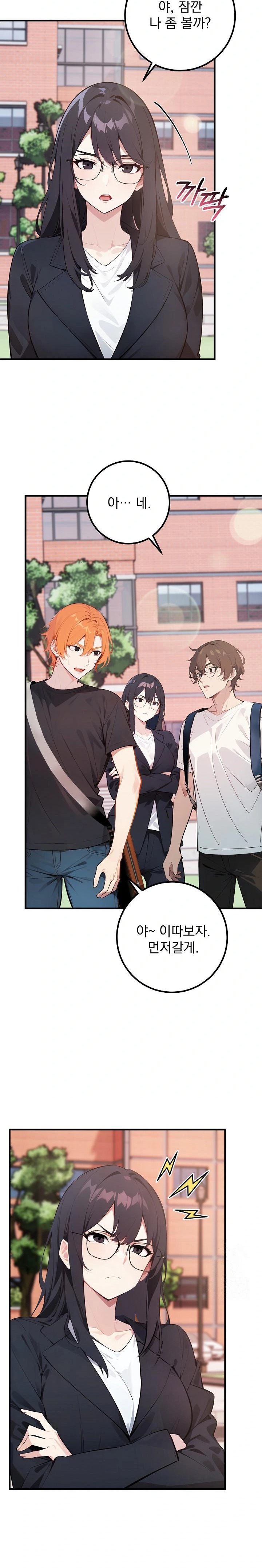 Wish Note Raw Chapter 6 - Page 25