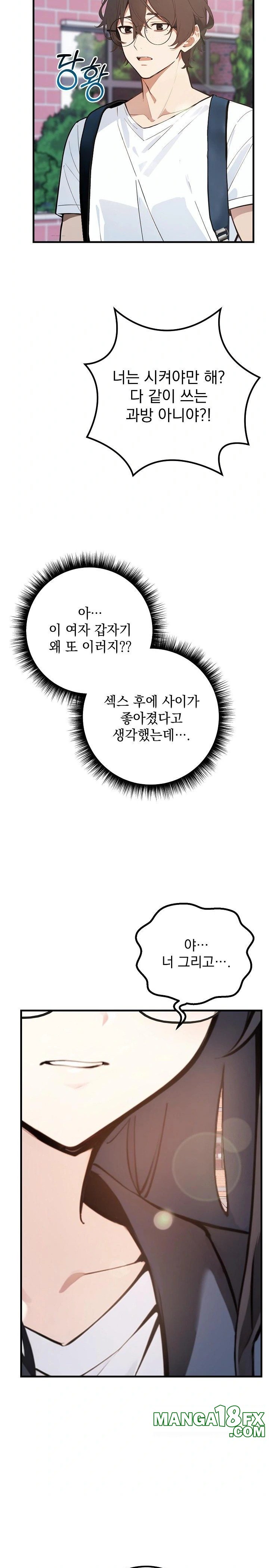 Wish Note Raw Chapter 6 - Page 28