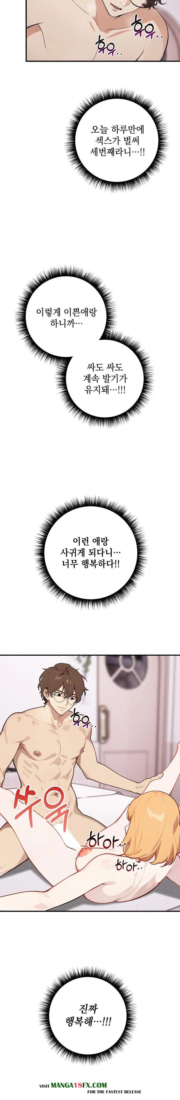 Wish Note Raw Chapter 6 - Page 3