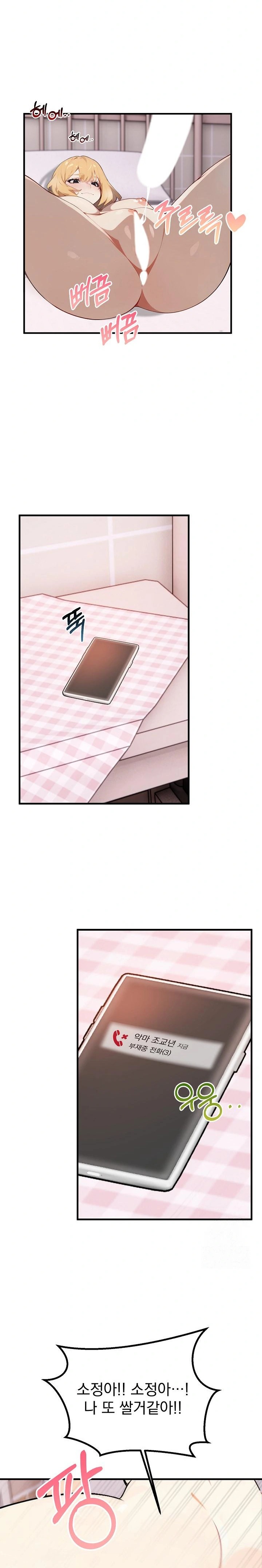 Wish Note Raw Chapter 6 - Page 4