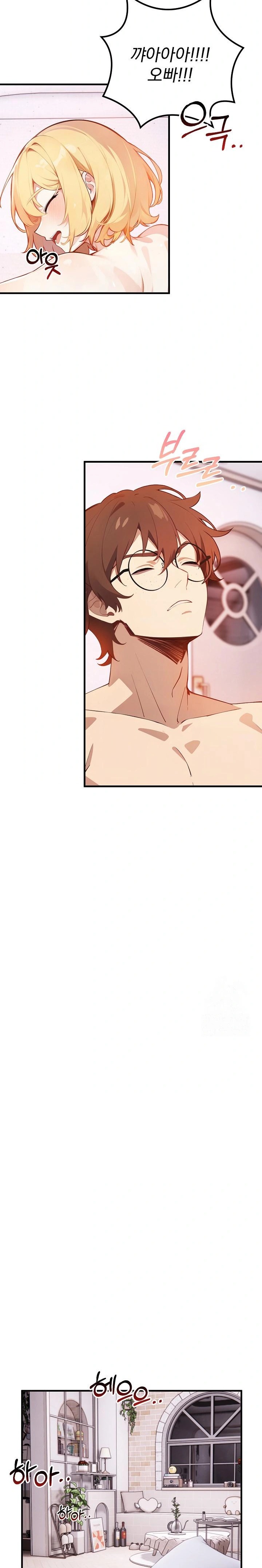 Wish Note Raw Chapter 6 - Page 7