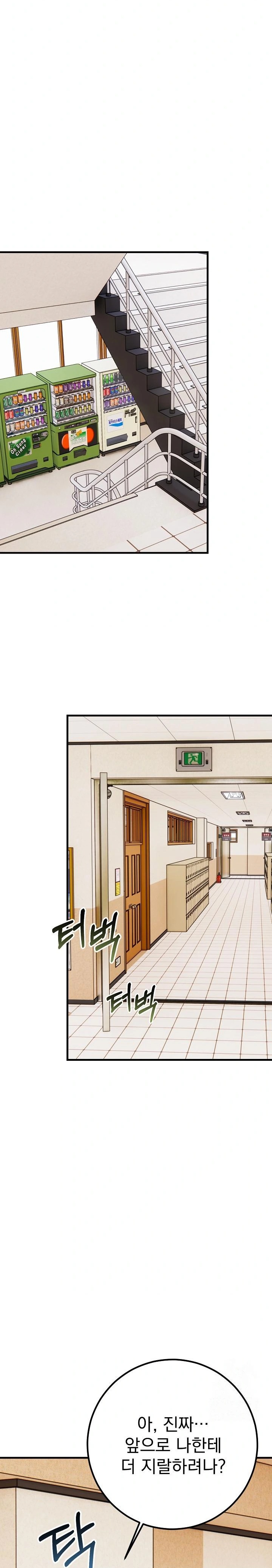 Wish Note Raw Chapter 7 - Page 11