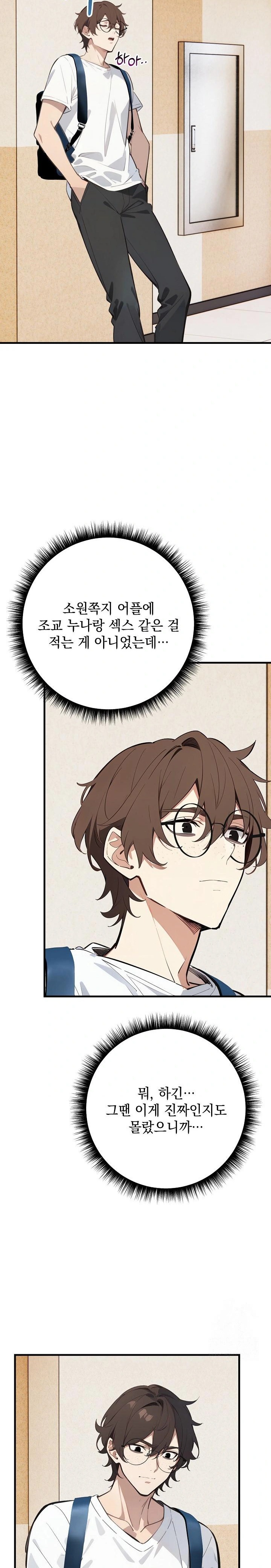 Wish Note Raw Chapter 7 - Page 12