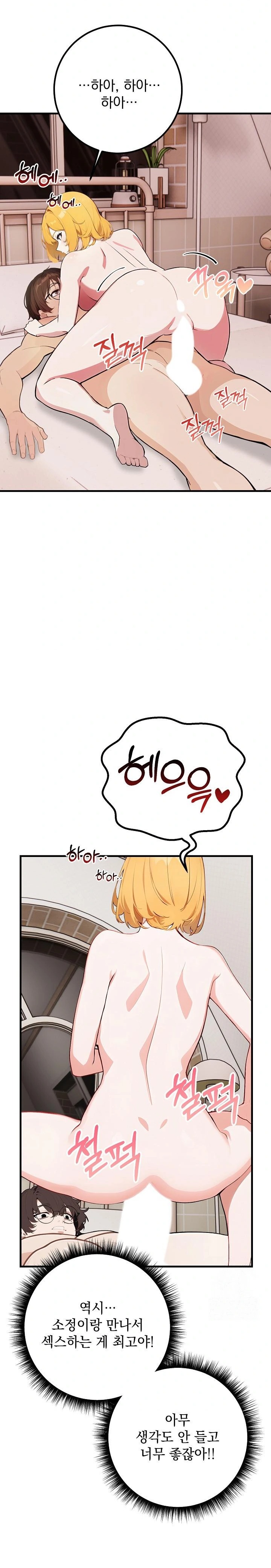 Wish Note Raw Chapter 7 - Page 17