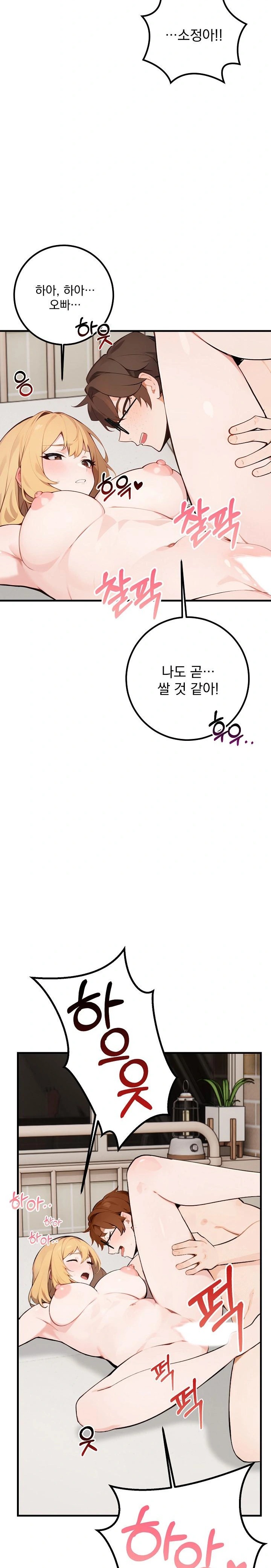 Wish Note Raw Chapter 7 - Page 19