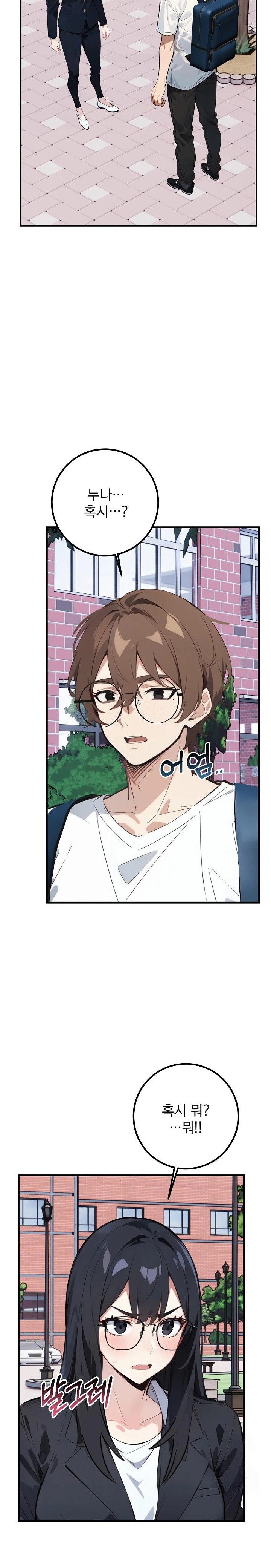 Wish Note Raw Chapter 7 - Page 2