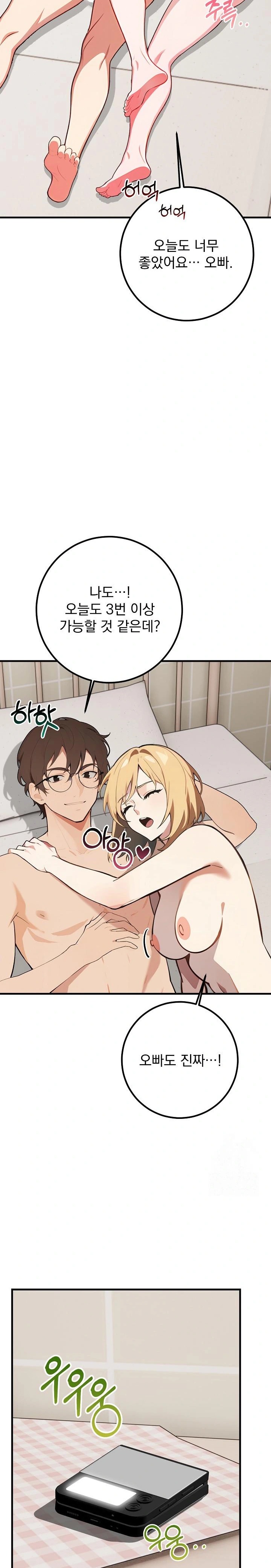 Wish Note Raw Chapter 7 - Page 26