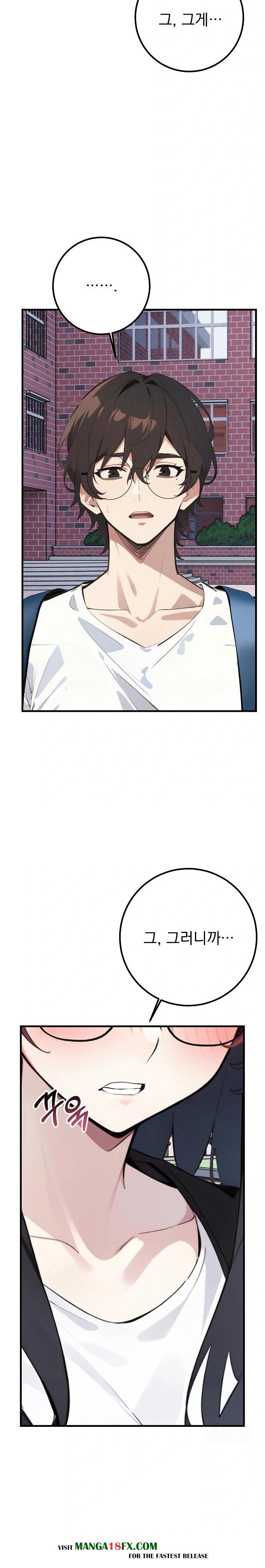 Wish Note Raw Chapter 7 - Page 4