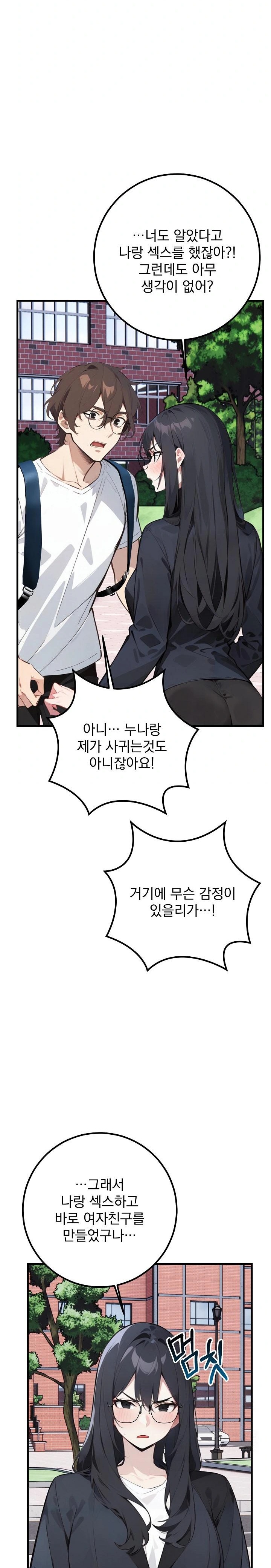 Wish Note Raw Chapter 7 - Page 7