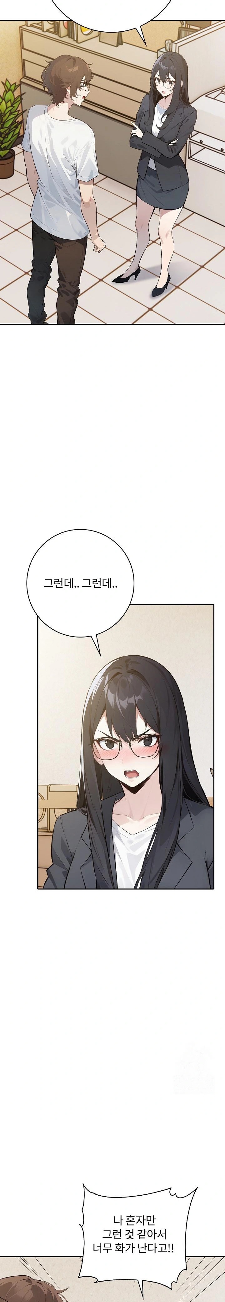 Wish Note Raw Chapter 8 - Page 18