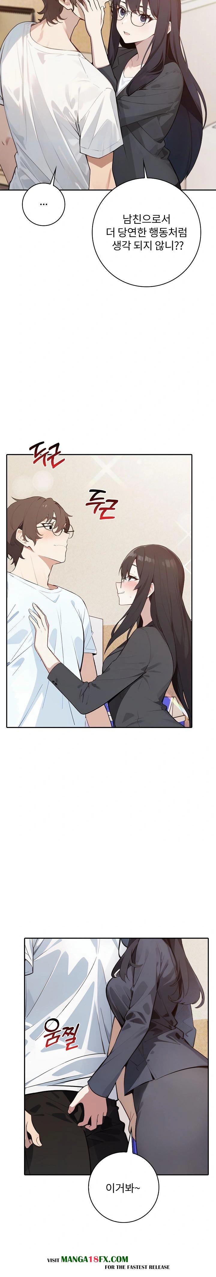 Wish Note Raw Chapter 8 - Page 23