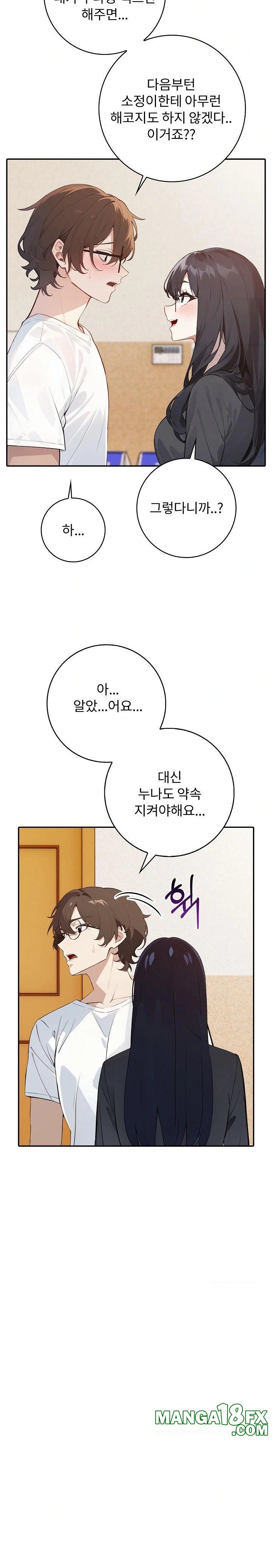 Wish Note Raw Chapter 8 - Page 25