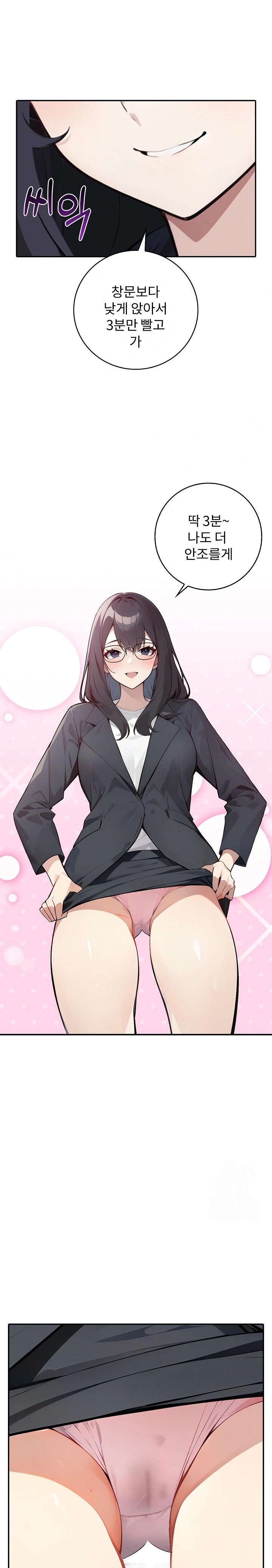 Wish Note Raw Chapter 8 - Page 27