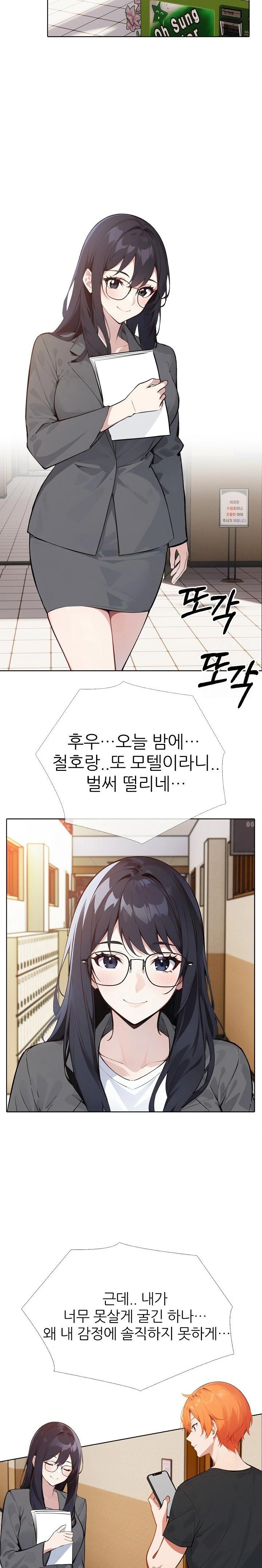 Wish Note Raw Chapter 9 - Page 13