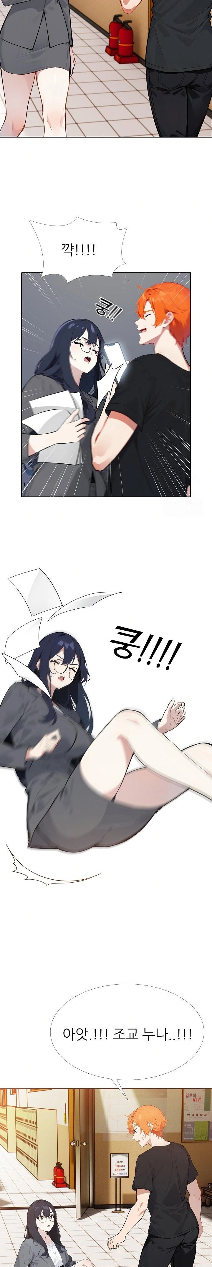 Wish Note Raw Chapter 9 - Page 14