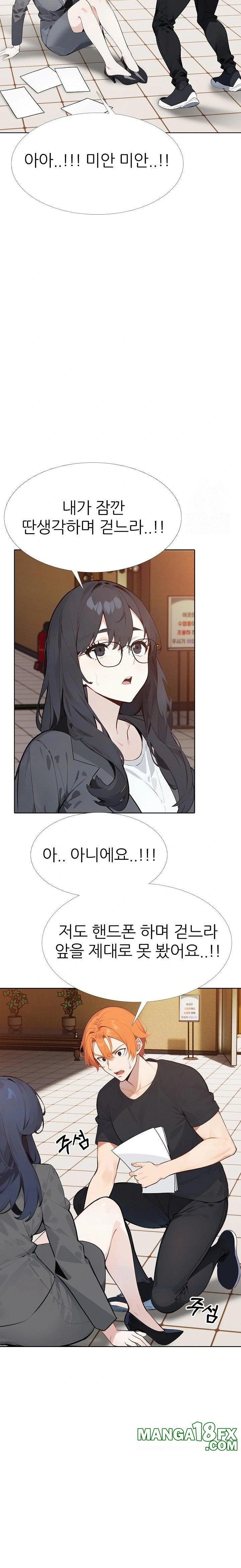 Wish Note Raw Chapter 9 - Page 15