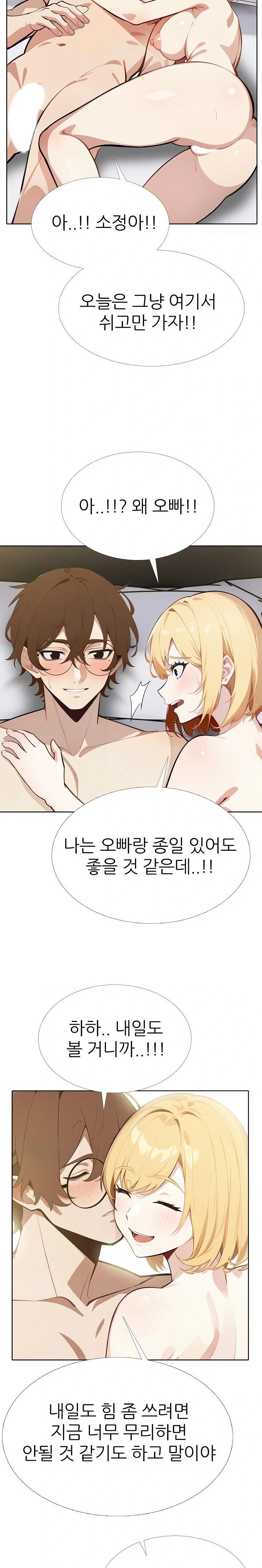 Wish Note Raw Chapter 9 - Page 20