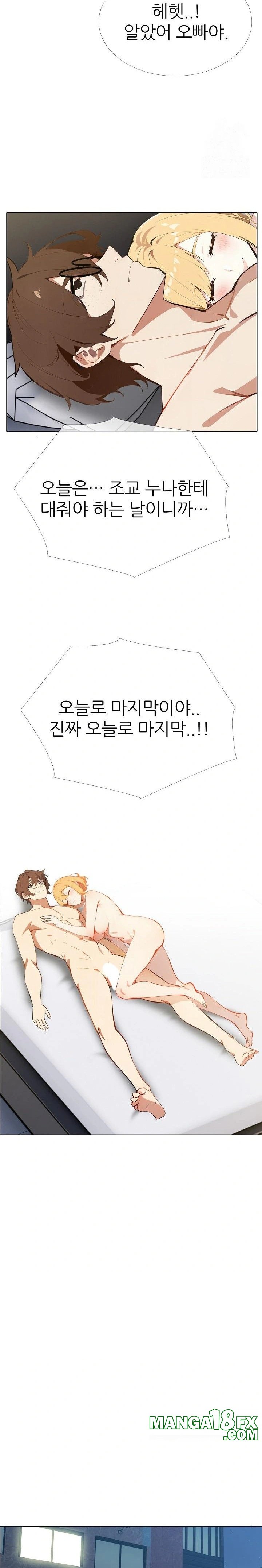 Wish Note Raw Chapter 9 - Page 21