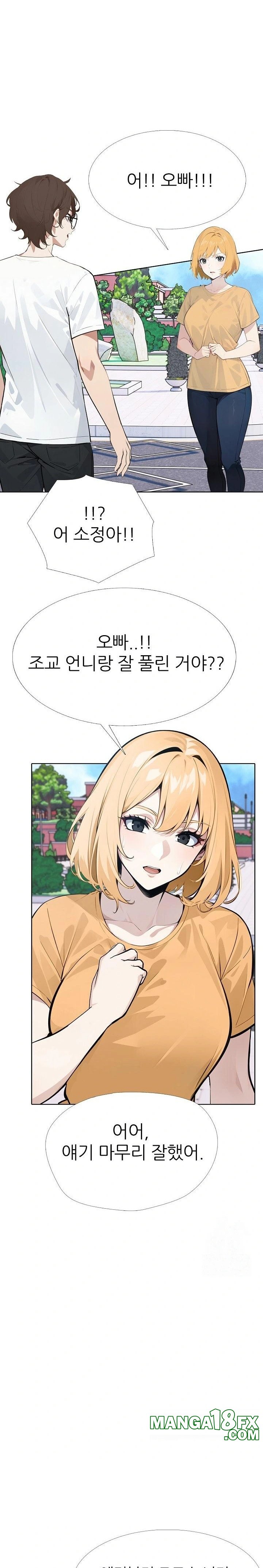 Wish Note Raw Chapter 9 - Page 4