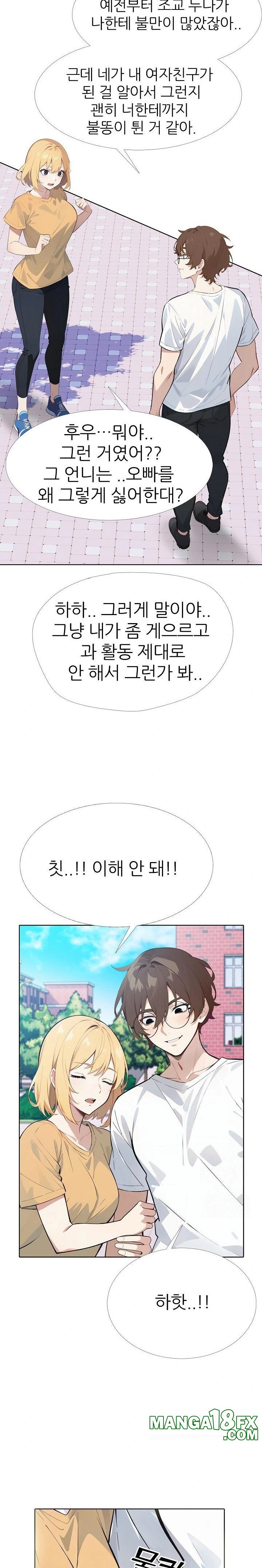 Wish Note Raw Chapter 9 - Page 5