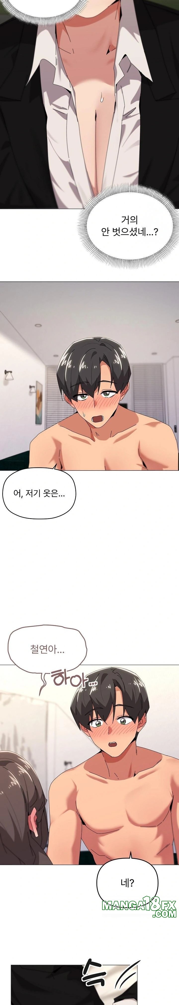 What’s Wrong With This Family? Raw Chapter 52 - Page 11