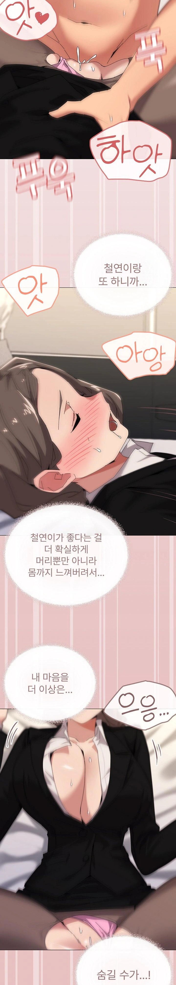 What’s Wrong With This Family? Raw Chapter 52 - Page 14