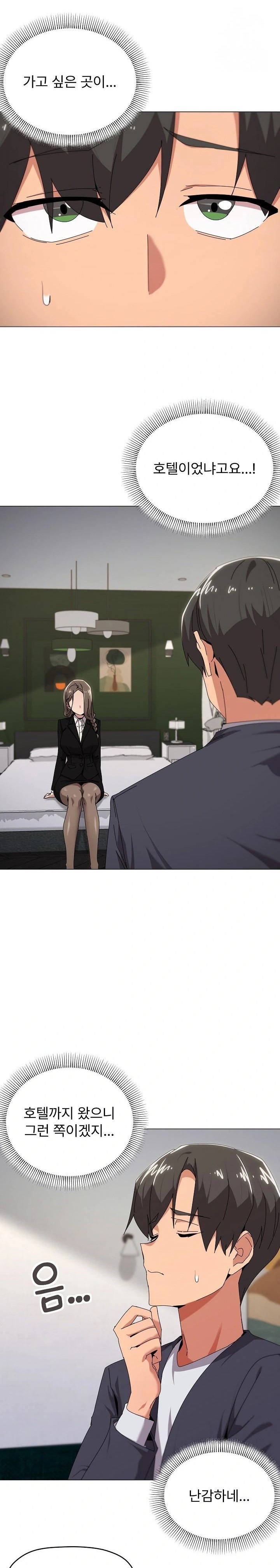 What’s Wrong With This Family? Raw Chapter 52 - Page 4