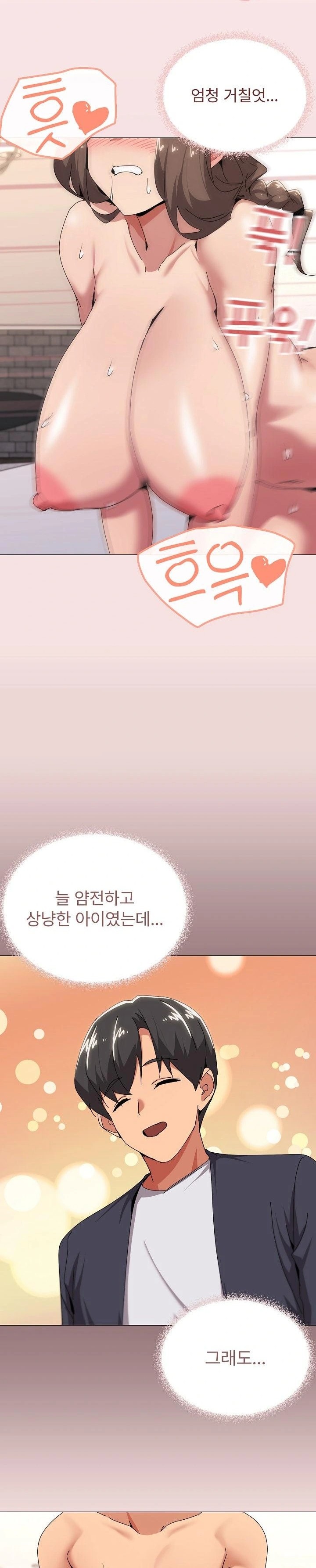 What’s Wrong With This Family? Raw Chapter 53 - Page 10