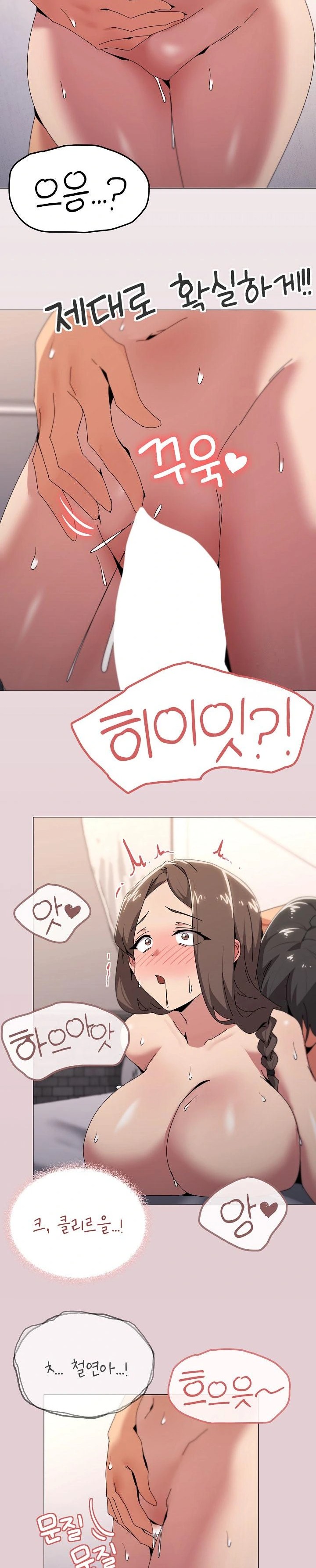 What’s Wrong With This Family? Raw Chapter 53 - Page 19