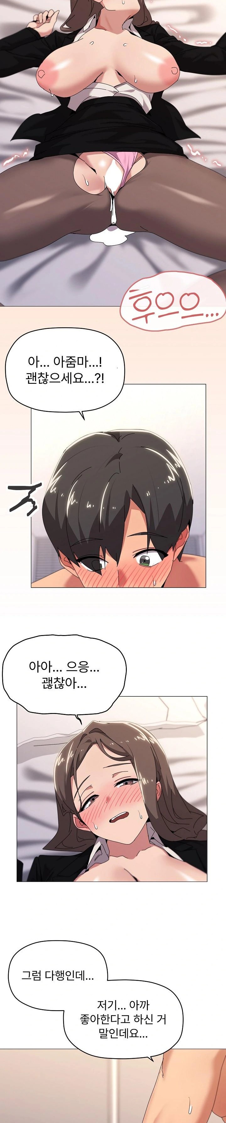 What’s Wrong With This Family? Raw Chapter 53 - Page 2