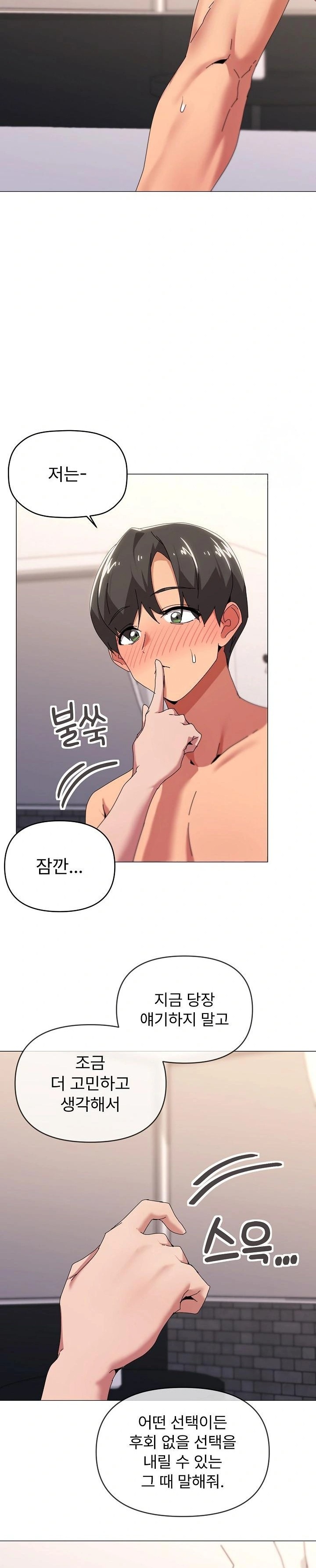 What’s Wrong With This Family? Raw Chapter 53 - Page 3